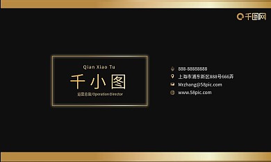 黑金质感大气商务名片