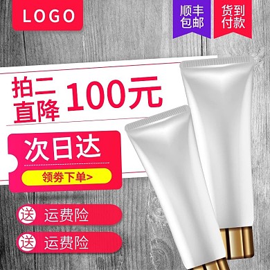 618母亲节食品主图直通车图