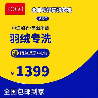 全自动滚筒洗衣机