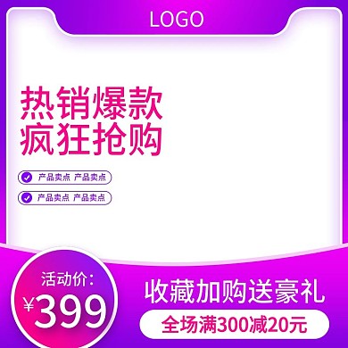 紫色汽车用品配件直通车主图