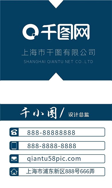 深蓝系商务名片科技公司