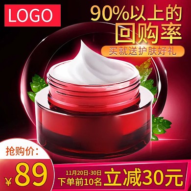 红色背景护肤品保湿面霜活动主图