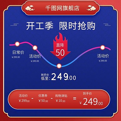 活动价日常价电商唯美美妆主图
