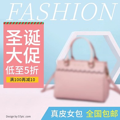 圣诞促销女包时尚清新电商淘宝直通车主图