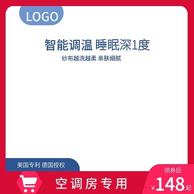 空调被主图直通车