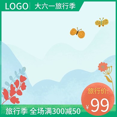 小清新绿色出行大六一旅行季套餐主图直通车