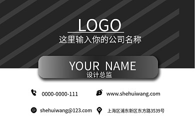 黑色商务简约名片