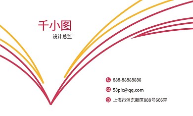 简约线条小清新商务名片