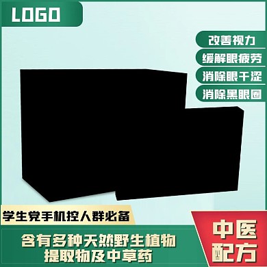 原创淘宝天猫眼贴主图psd模板