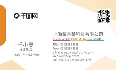 橙色科技名片商务模板