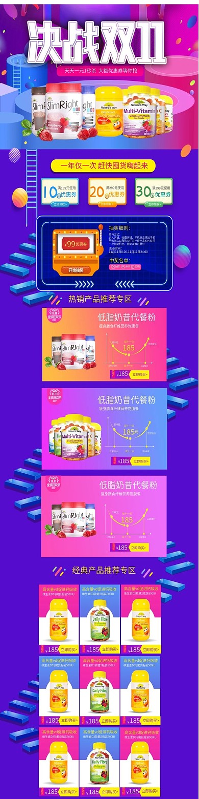 淘宝天猫母婴双十一首页