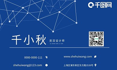 蓝色经典经理名片