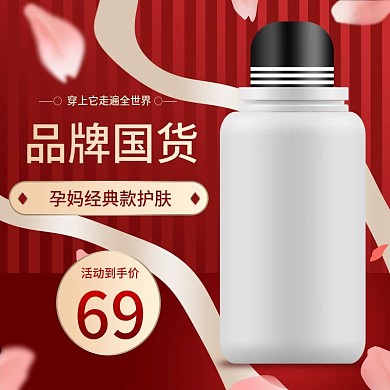 国潮国货主图 七夕 护肤