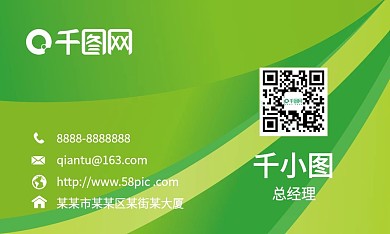 公司企业名片模版