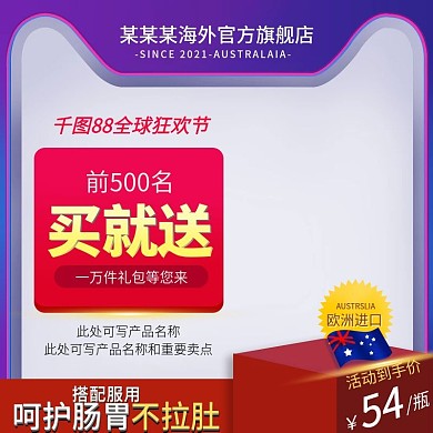 88全球狂欢节主图