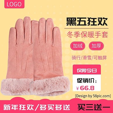 冬季保暖手套主图