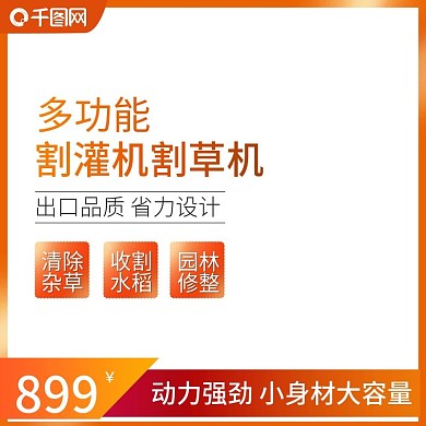淘宝天猫活动机械设备主图直通车钻展图模板