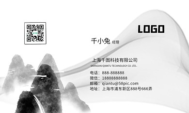 水墨名片图片