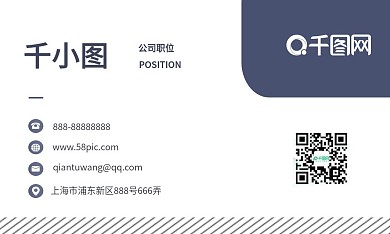 简约商务线条名片