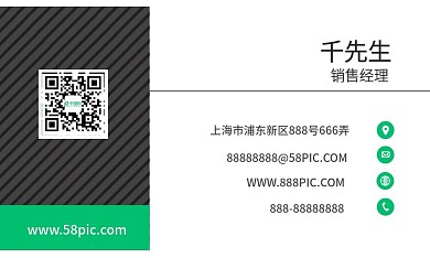 商务名片版式设计