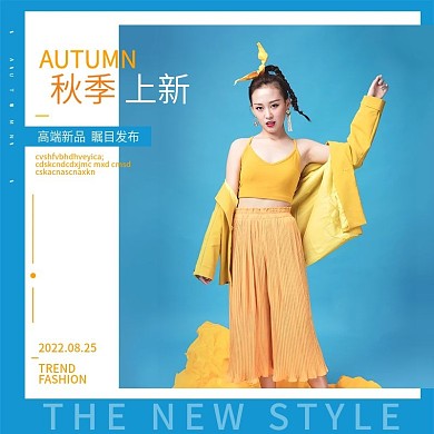 蓝色小清新秋季女装上新主图
