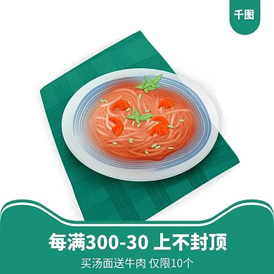 清新绿色个性简约画风清新主图直通车图