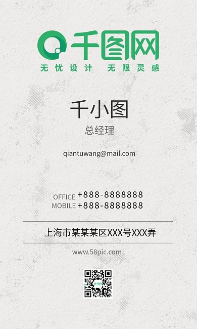 酒店商务通用名片模板竖版