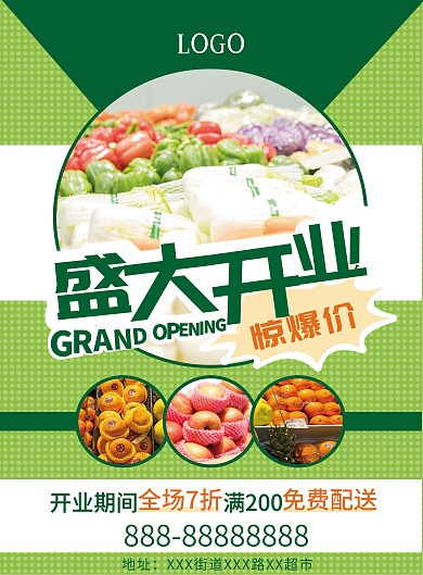 水果店超市DM促销宣传单