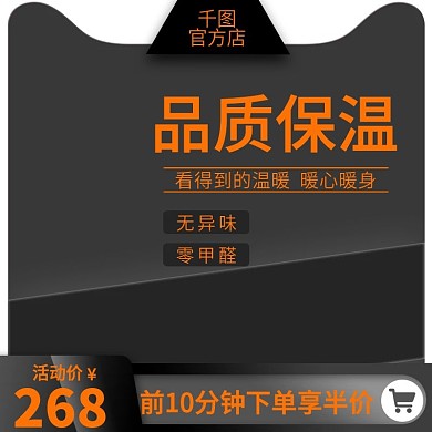 保温瓶电器家电保温杯水平水杯主图直通车