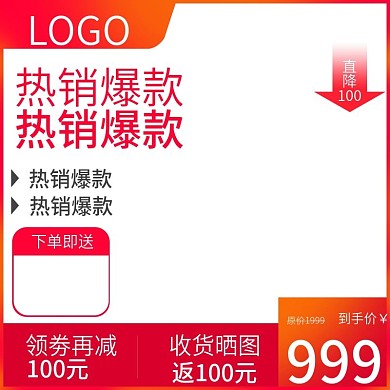 天猫淘宝双十一双十二活动直通车主图