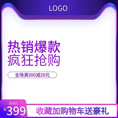 电商淘宝天猫汽车用品直通车主图