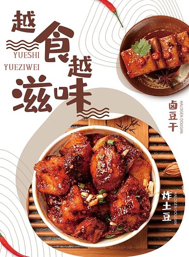 小清新小吃店DM宣传单张设计