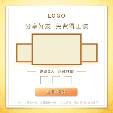 裂变券主图简洁分享好友双11电商