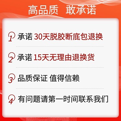 红色渐变淘宝通用售后服务说明轮播主图