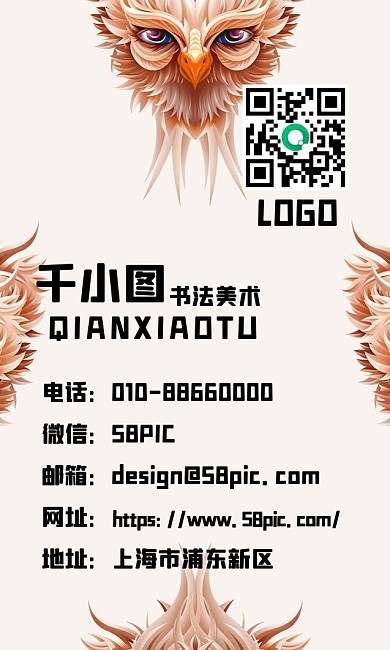 趋势立纸塑雕猫头鹰背景手绘卡通名片