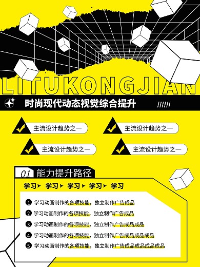 黄色 潮流 撕纸 活动海报