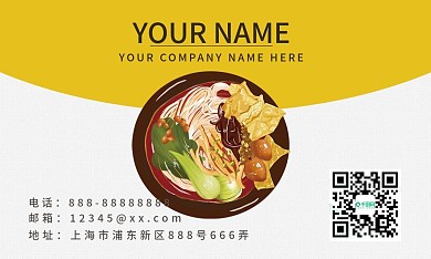 饭店名片图片
