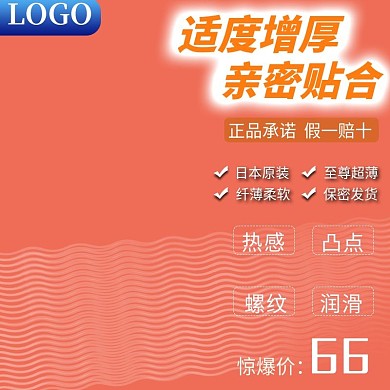 情趣用品避孕套主图