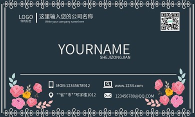 手绘简约花朵名片设计
