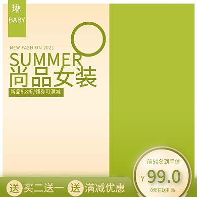 文艺清新服装女装鞋帽包包主图直通车推广图