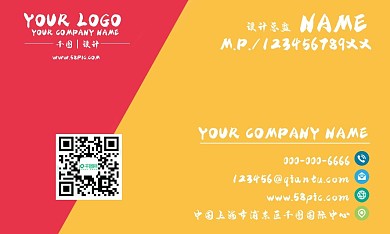 简约红黄渐变商务名片设计