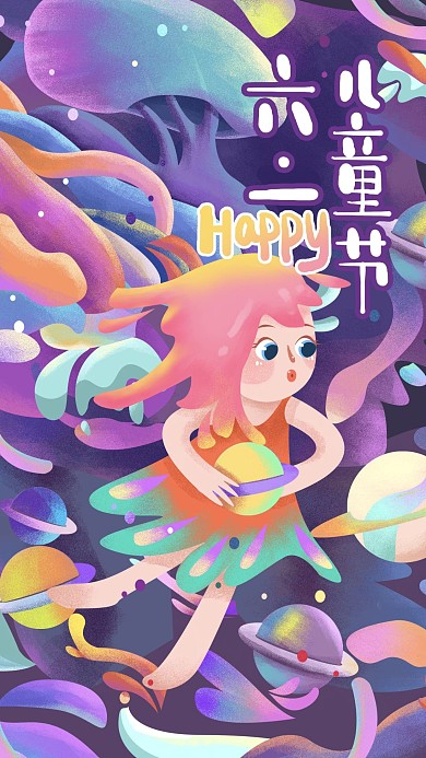 六一儿童节节日手机插画