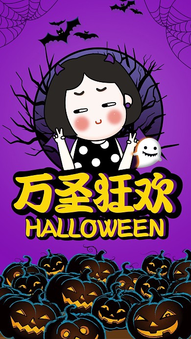 万圣狂欢节配图周sweet表情包