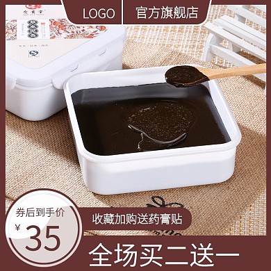 三伏贴主图淘宝设计