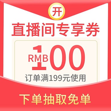 214情人节表白节直播间直播产品预告主图