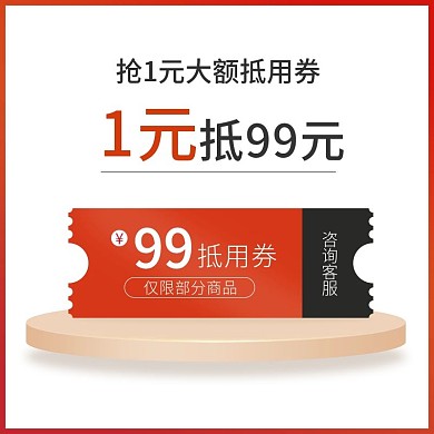 5元主题1元抵用券主图