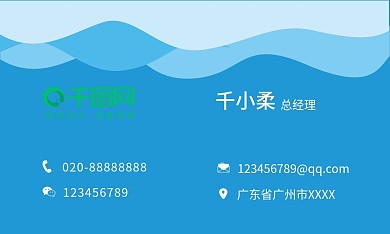 企业商务名片设计模板