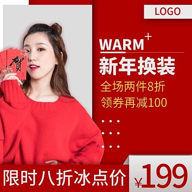 毛衣主图推广图服装女装快车图直通车针织衫