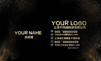 黑金商务名片