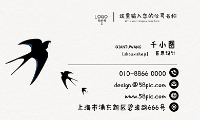 黑色图形动物名片设计